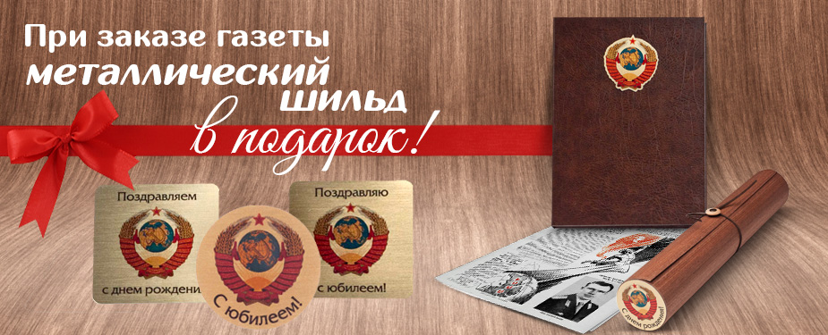 Подарок Подарок