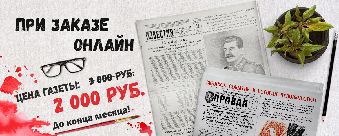 Скидка на газету 1000 рублей! Скидка на газету 1000 рублей!