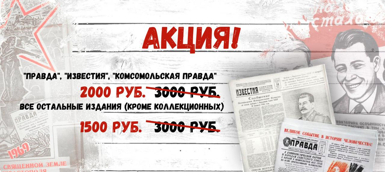 Газеты от 1500 рублей