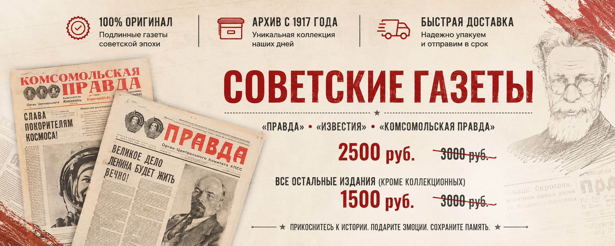 Скидка на газету