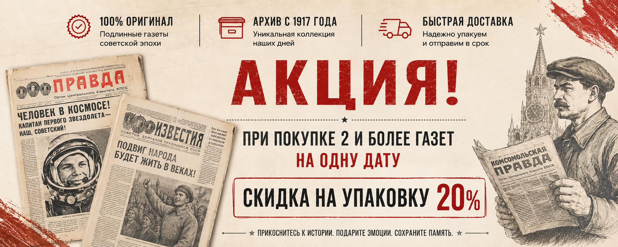 Скидка на упаковку