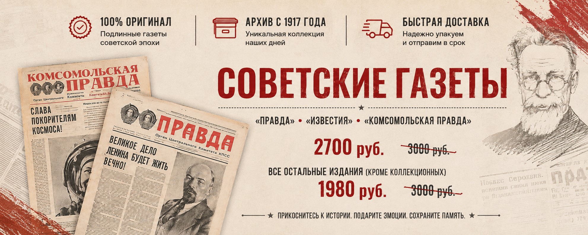 Скидки